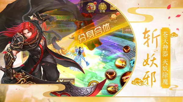 仙剑问情游戏最新版