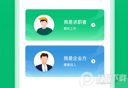 聘达人招聘平台官方版