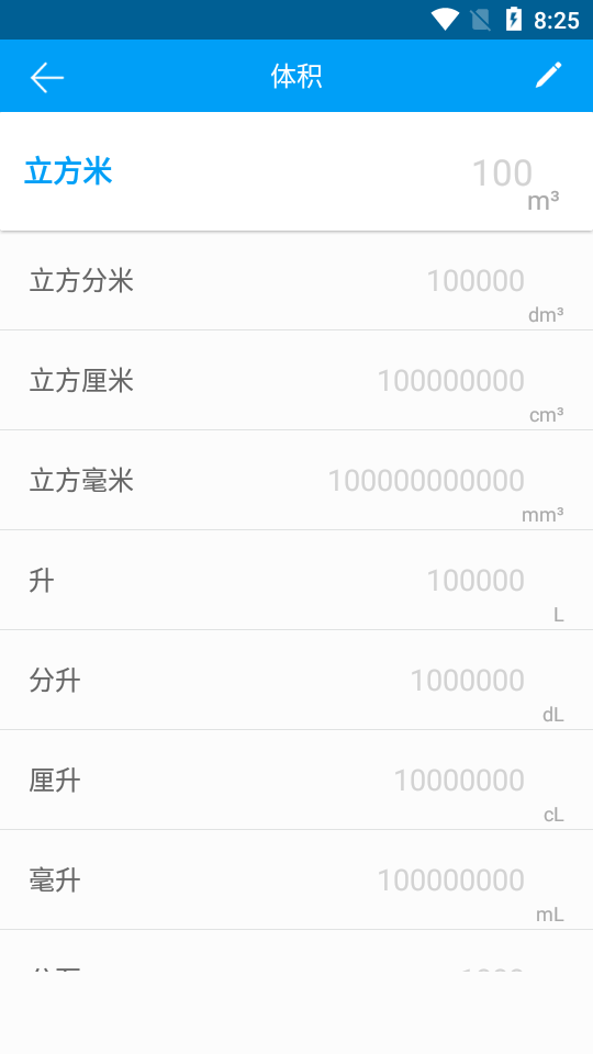 千维计算器手机版下载