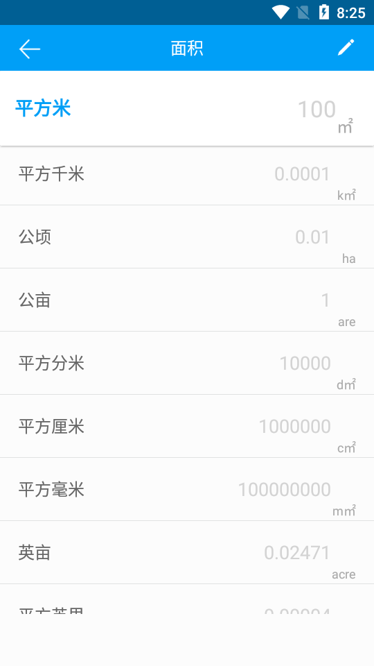 千维计算器手机版下载