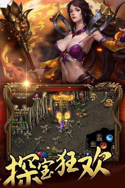 天道传奇无限刀免费安卓版下载