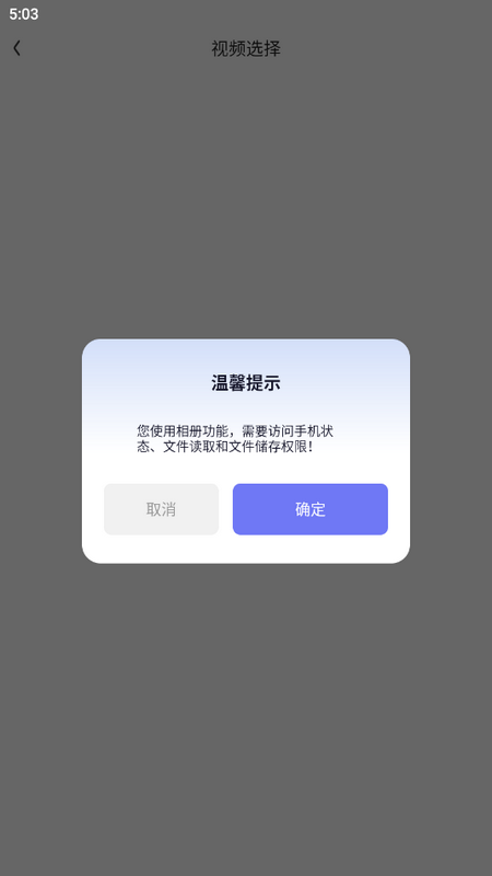 素材工具箱安卓版