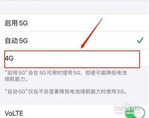 苹果13如何关5g换4g（苹果13如何关5g）