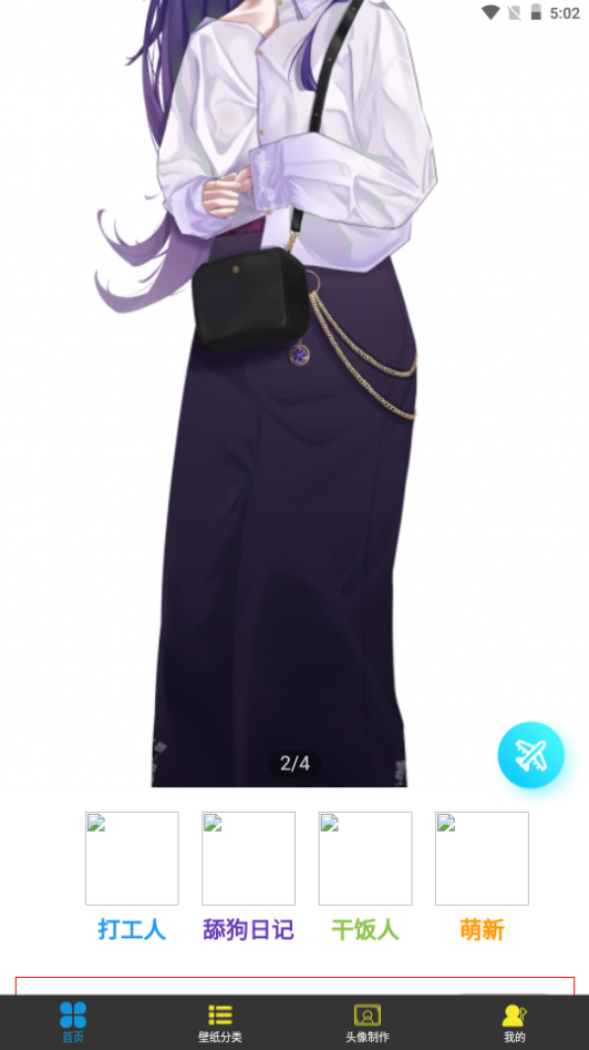 9736乐园免费版下载