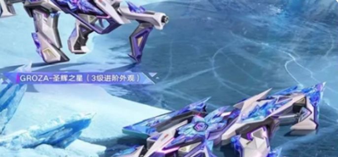 和平精英极星战甲啥时候上线（极星战甲上线时间介绍）