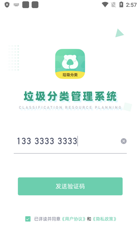 分类管理CRP苹果版下载