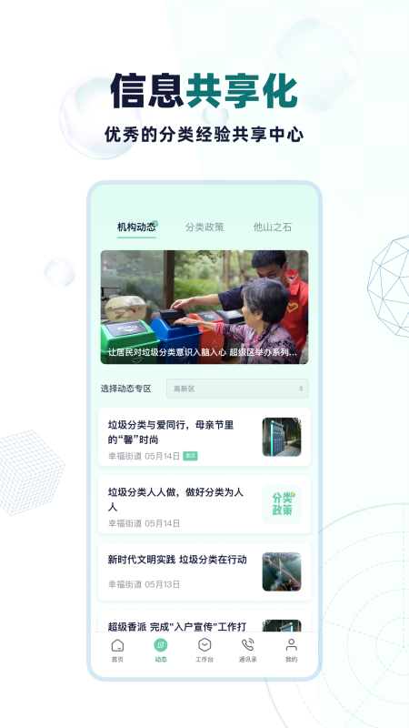 分类管理CRP苹果版下载