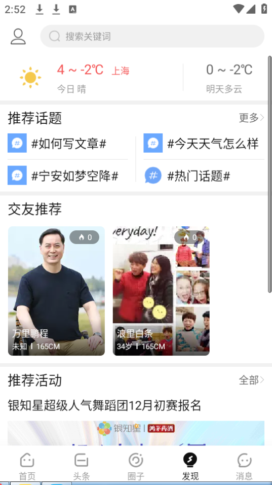 乐龄无忧app手机最新版