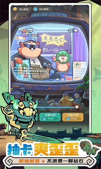 魔魔打勇士官方版安卓最新版