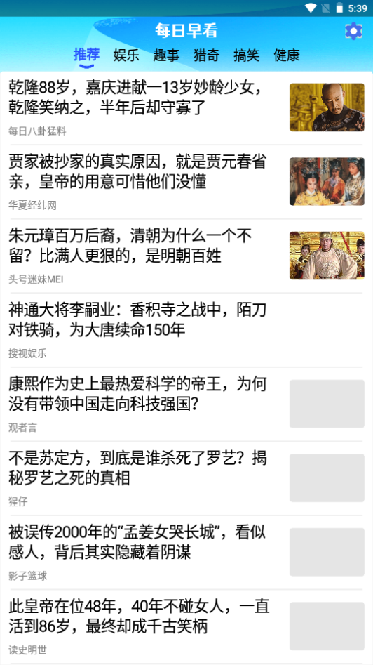 每日早看app手机官方版