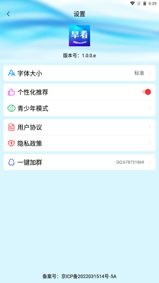 每日早看免费版下载安装