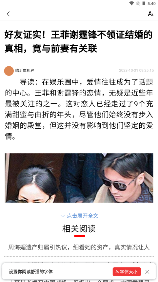 每日早看免费版下载安装