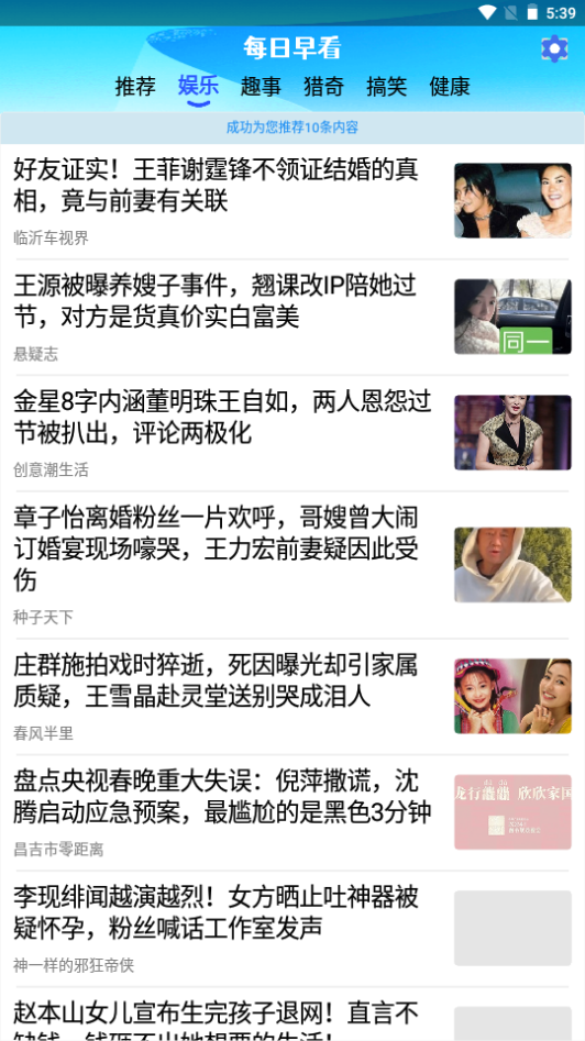 每日早看免费版下载安装