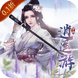 逍遥游最新游戏下载