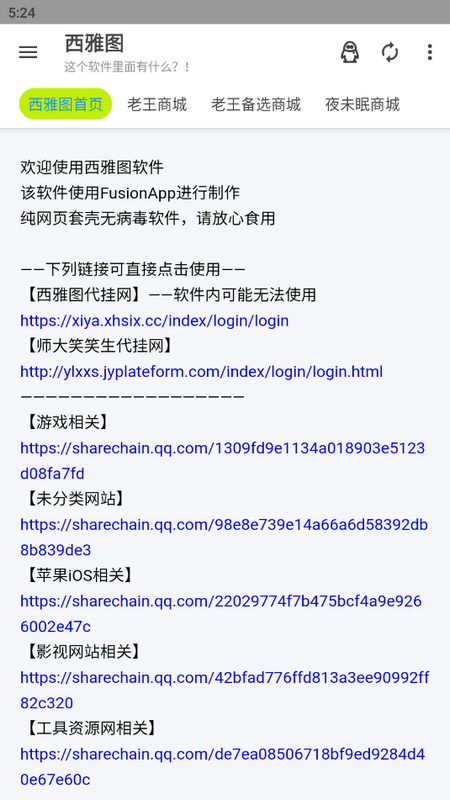西雅图手机下载苹果版