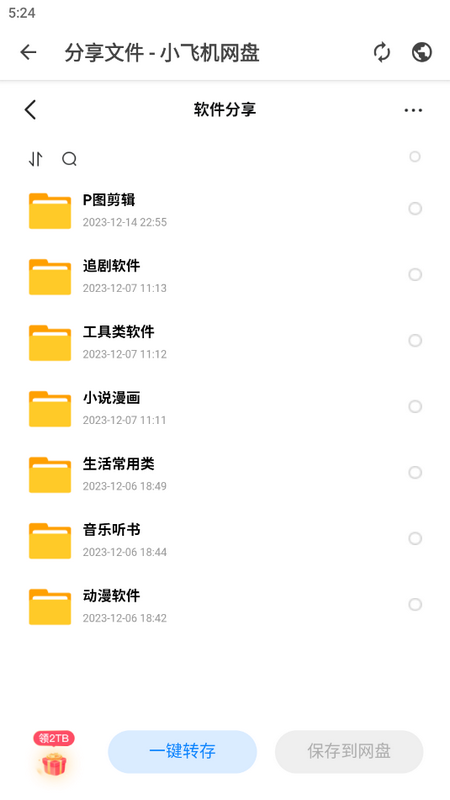 西雅图手机下载苹果版