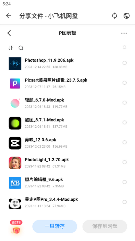 西雅图手机下载苹果版
