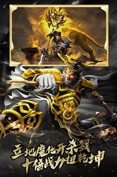 霸御乾坤官方版安卓版