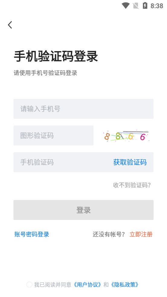 吴川招聘网下载ios版本