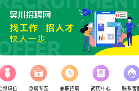 吴川招聘网