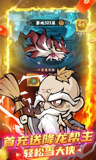 凌云记0.1折官方版安卓版