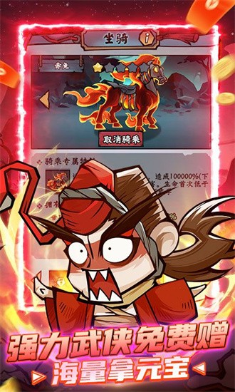 凌云记0.1折官方版安卓版