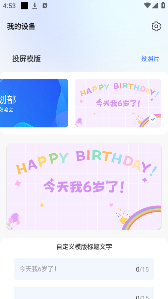 积墨投屏免费版下载