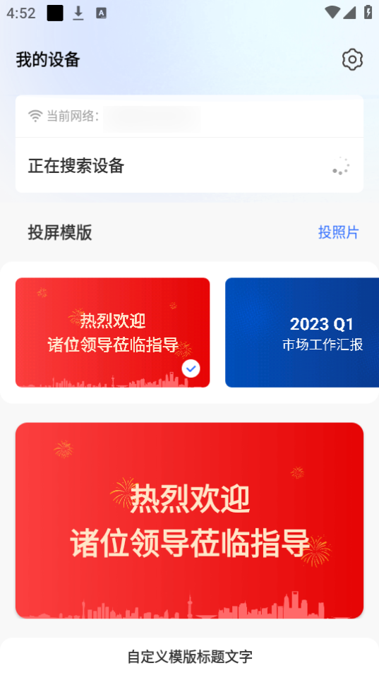 积墨投屏免费版下载