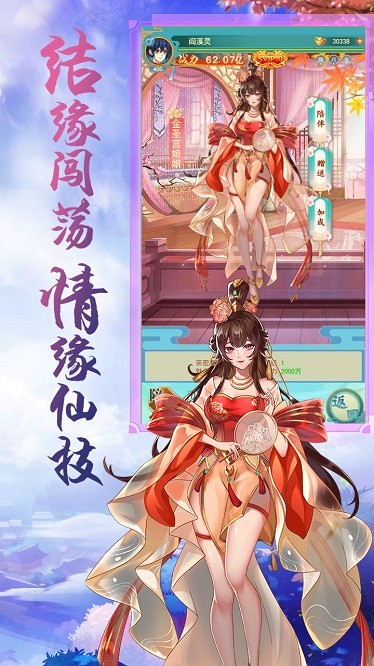 仙旅奇缘游戏免费版安卓下载