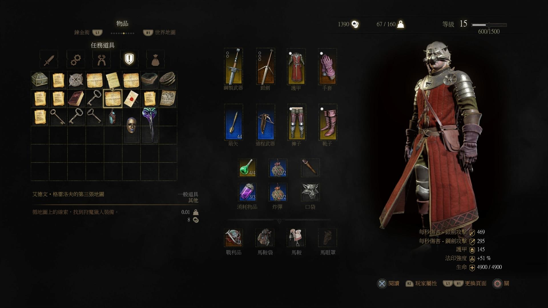 巫师3武器如何修理（巫师3武器修理工具在什么位置买）