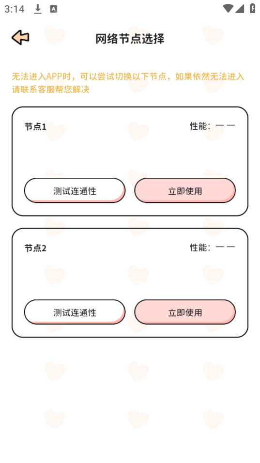 喵喵轻断食下载安装手机版