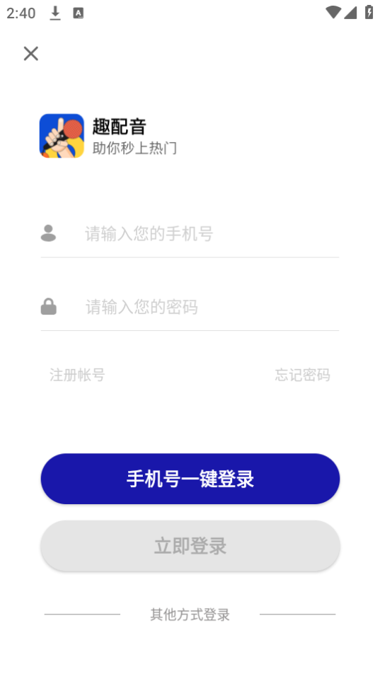 动画配音助手手机ios下载