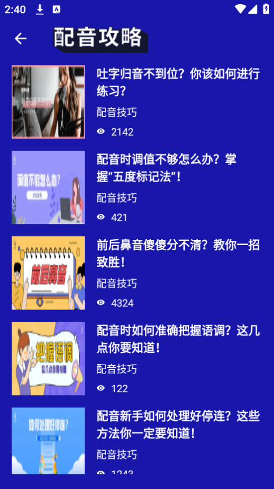 动画配音助手手机ios下载