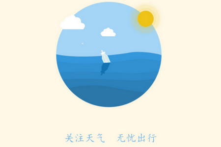 天气公交app手机安卓版