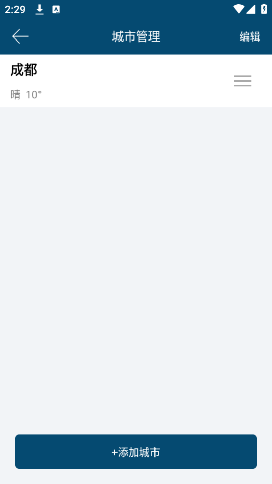 天气公交手机下载免费版