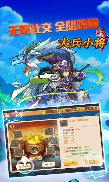 大兵小将h5游戏最新免费版下载