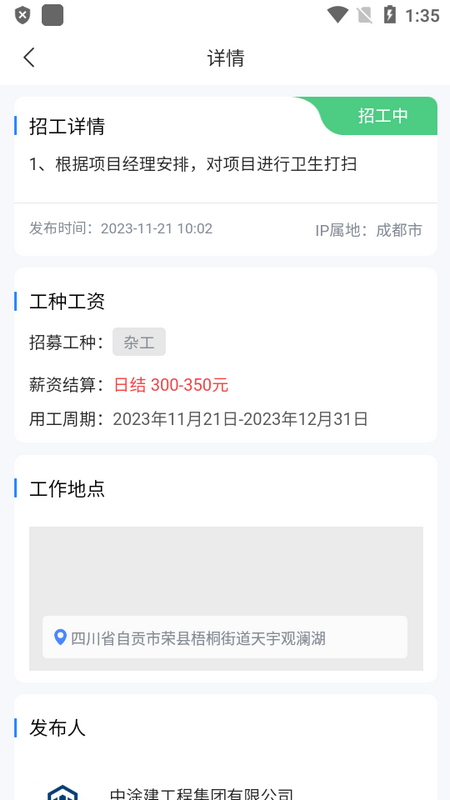 蓝向标用工平台苹果下载手机版