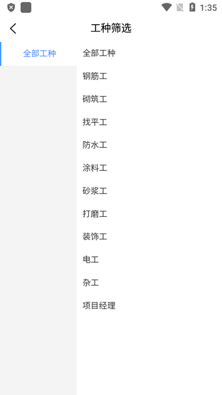 蓝向标用工平台苹果下载手机版