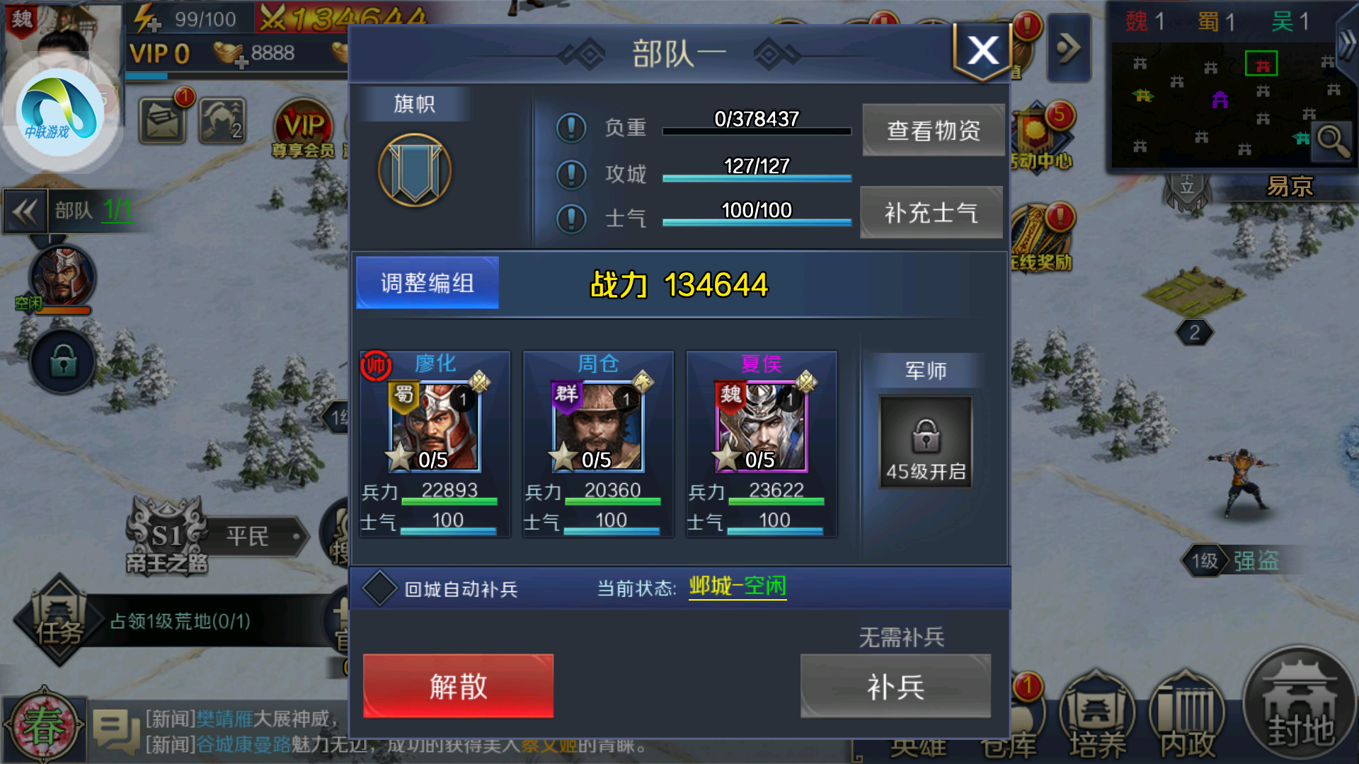 好玩的三国手游有什么（好玩的三国手游推荐2025）