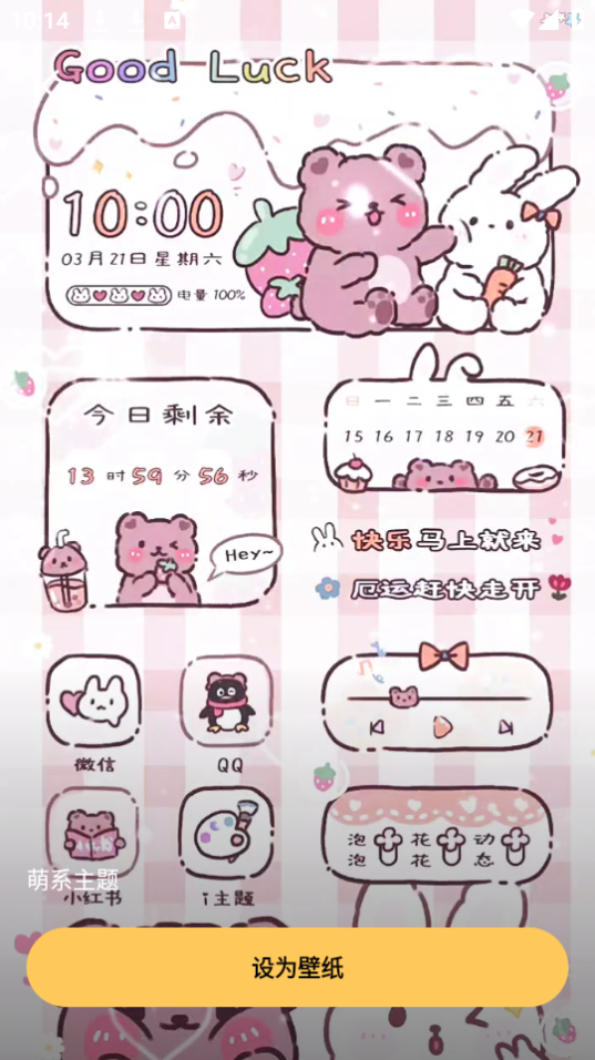 轻松壁纸苹果下载