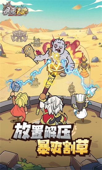 猴哥快跑3733官方版安卓手游