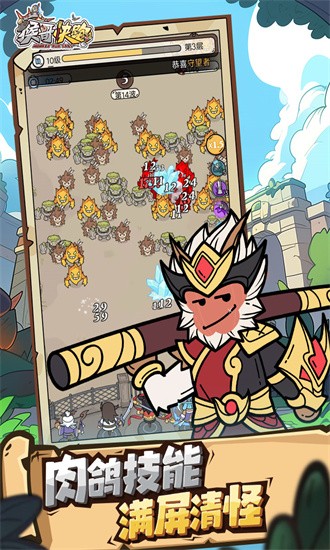 猴哥快跑3733官方版安卓手游