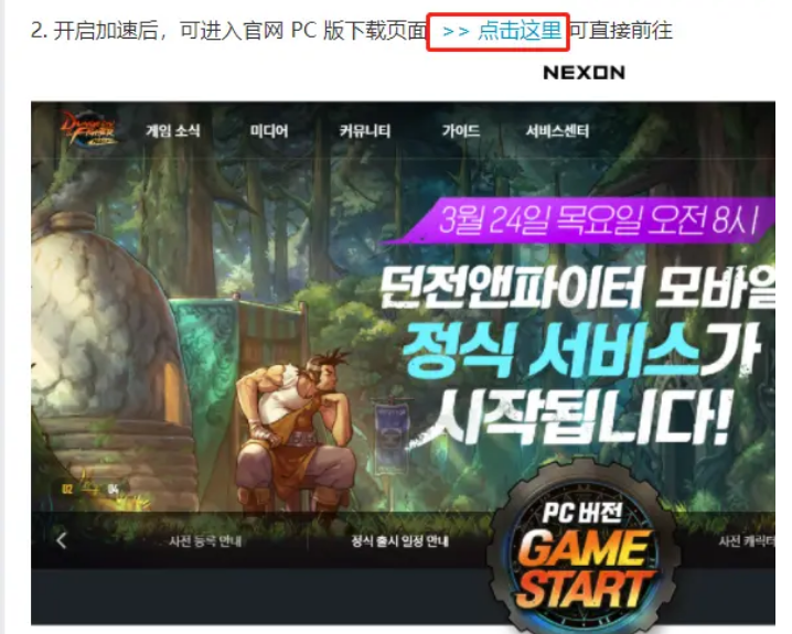 地下城勇士手游在什么位置下载安装（地下城勇士手游下载）