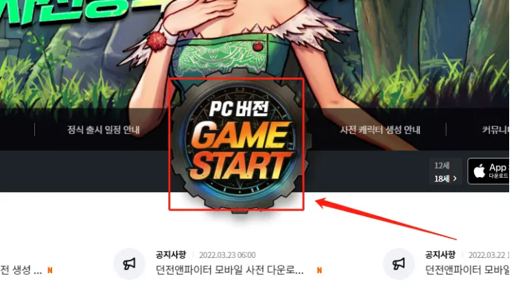 地下城勇士手游在什么位置下载安装（地下城勇士手游下载）