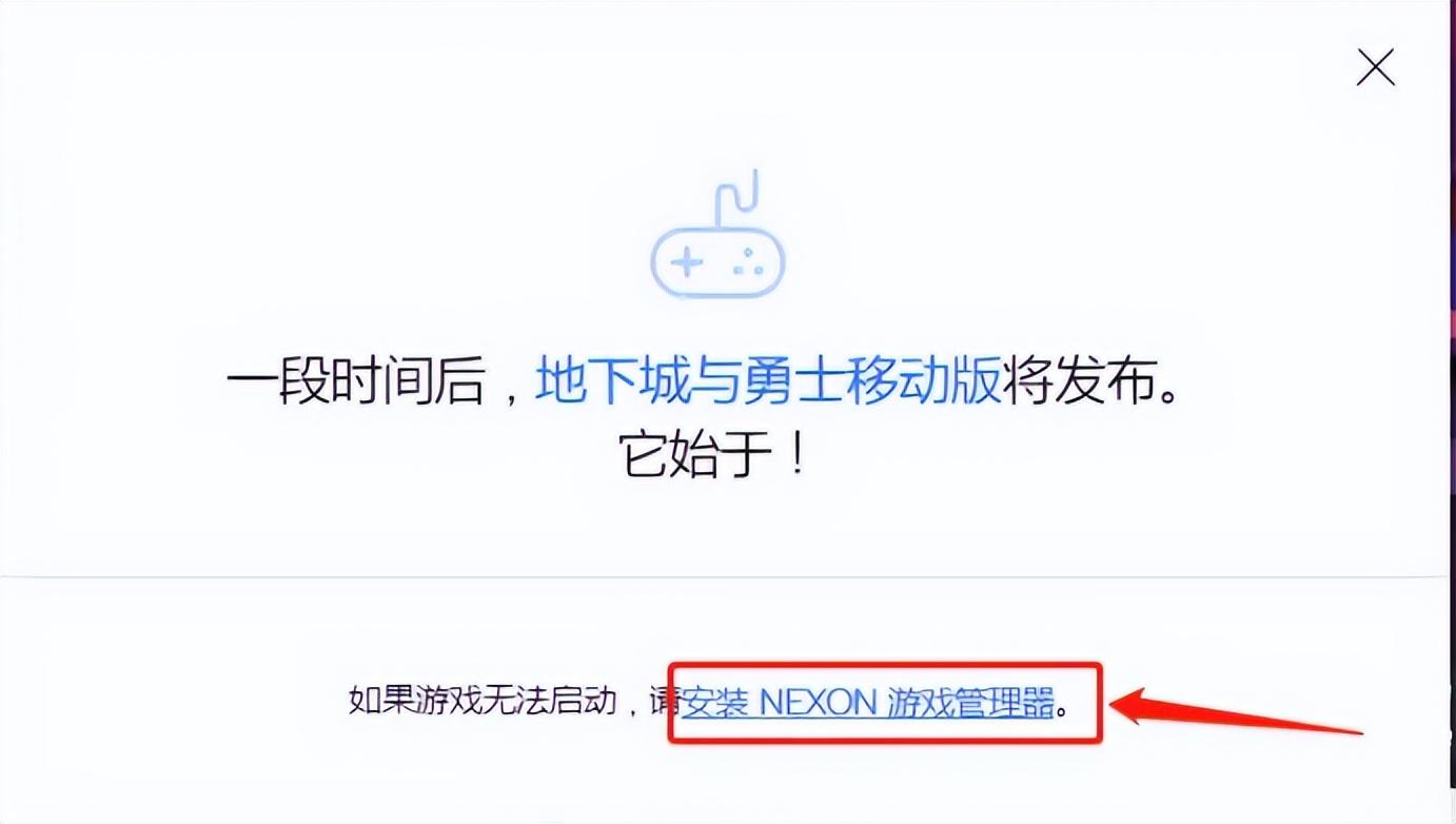 地下城勇士手游在什么位置下载安装（地下城勇士手游下载）