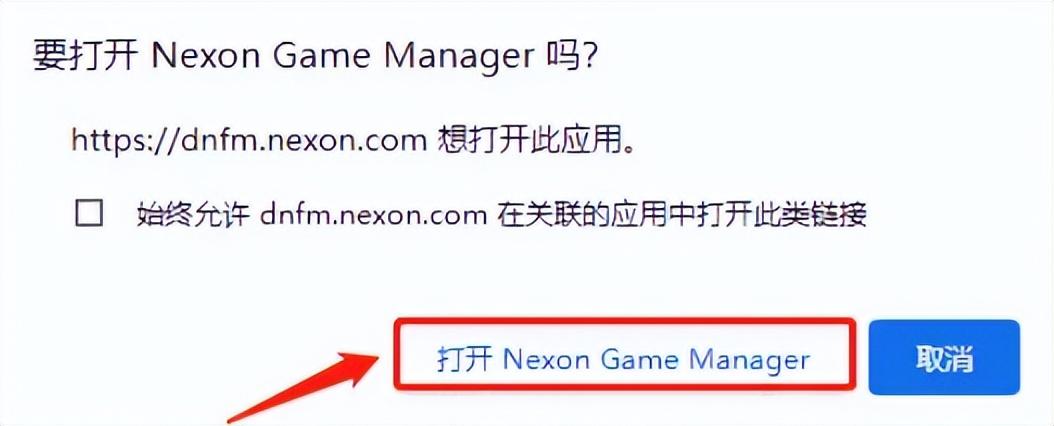 地下城勇士手游在什么位置下载安装（地下城勇士手游下载）