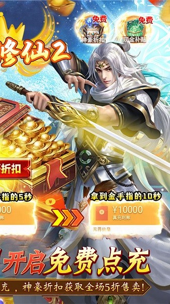 梦幻修仙2游戏安卓版手游