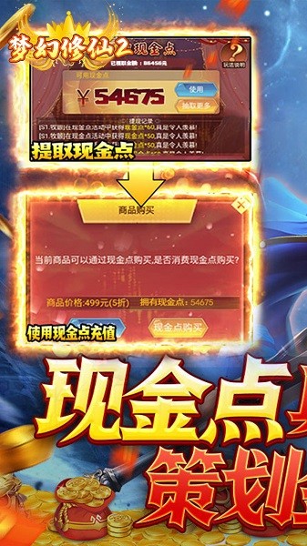 梦幻修仙2游戏安卓版手游