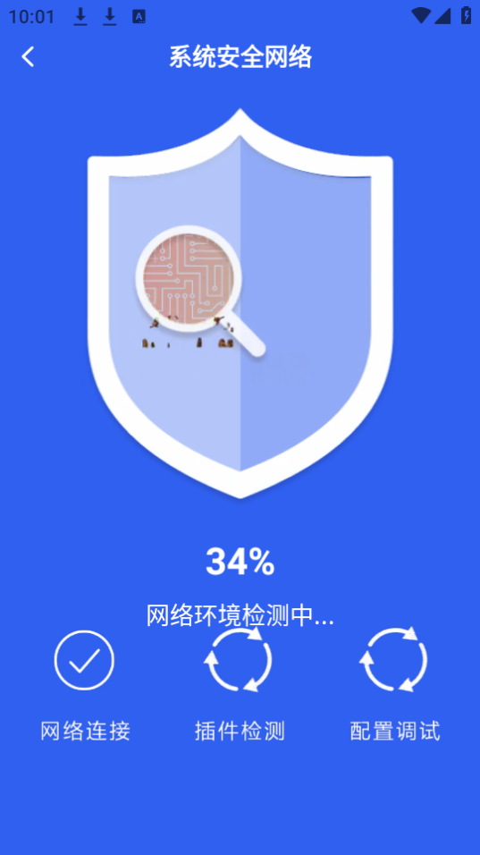 WiFi钥匙开心连手机版下载安装