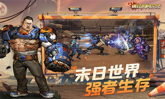 疯狂的阿尔法0.1折最新版安卓游戏